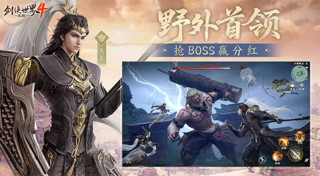 剑侠世界4无限安装包下载地址_wishdown.com 剑侠世界4无限安装包下载地址_wishdown.com