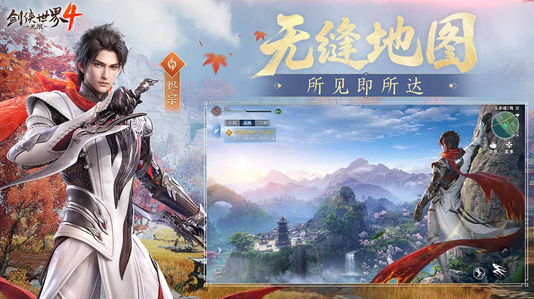 剑侠世界4无限安装包下载地址_wishdown.com 剑侠世界4无限安装包下载地址_wishdown.com