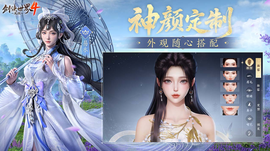 剑侠世界4无限安装包下载地址_wishdown.com 剑侠世界4无限安装包下载地址_wishdown.com