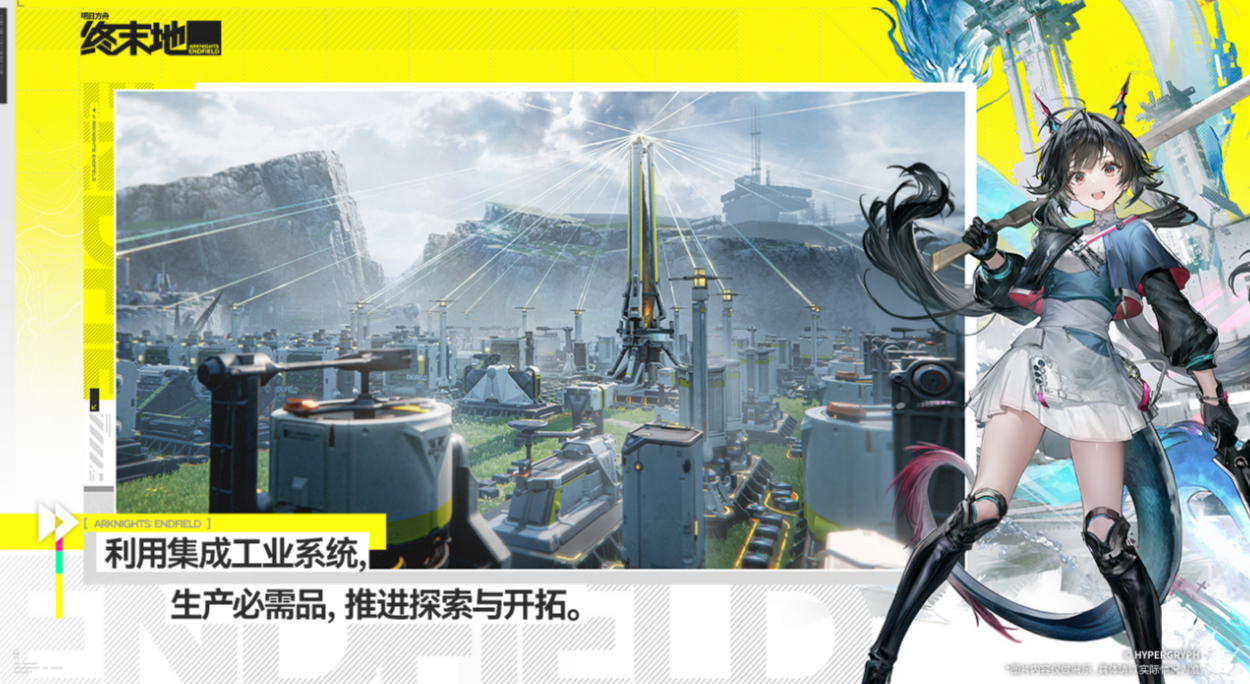 明日方舟终末地三测资格公布时间_wishdown.com 明日方舟终末地三测资格公布时间_wishdown.com