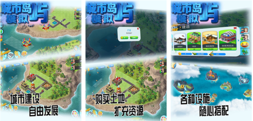 自由建造城市游戏推荐_wishdown.com 自由建造城市游戏推荐_wishdown.com