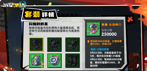 远星集结妮娅能量搭配指南_wishdown.com 远星集结妮娅能量搭配指南_wishdown.com