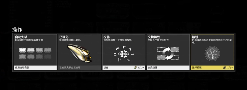 星际战甲游戏手机版夜灵棱镜有没有用_wishdown.com 星际战甲游戏手机版夜灵棱镜有没有用_wishdown.com