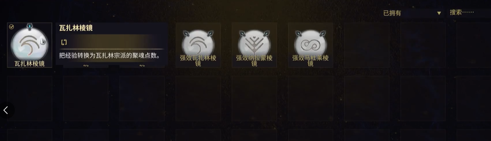 星际战甲游戏手机版夜灵棱镜有没有用_wishdown.com 星际战甲游戏手机版夜灵棱镜有没有用_wishdown.com