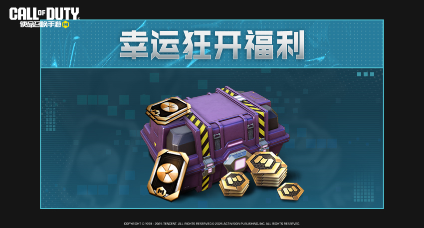 使命召唤手游六周年活动分享_wishdown.com 使命召唤手游六周年活动分享_wishdown.com