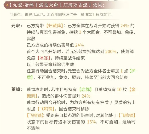 《忘川风华录》元宏战斗技能介绍_wishdown.com 《忘川风华录》元宏战斗技能介绍_wishdown.com
