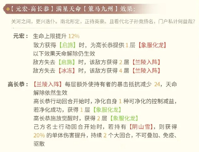 《忘川风华录》元宏战斗技能介绍_wishdown.com 《忘川风华录》元宏战斗技能介绍_wishdown.com