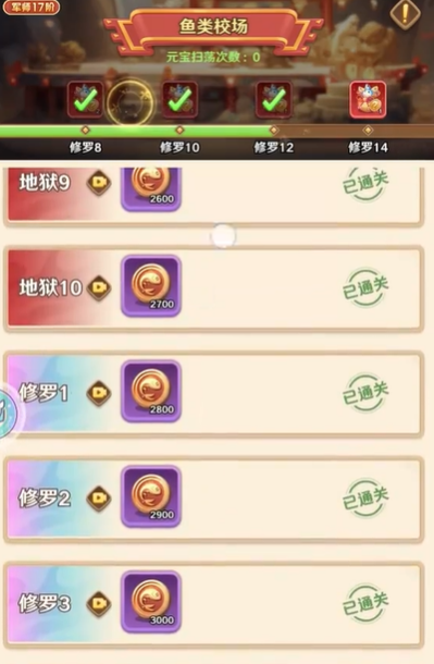 巨神军师鱼搭配攻略_wishdown.com 巨神军师鱼搭配攻略_wishdown.com