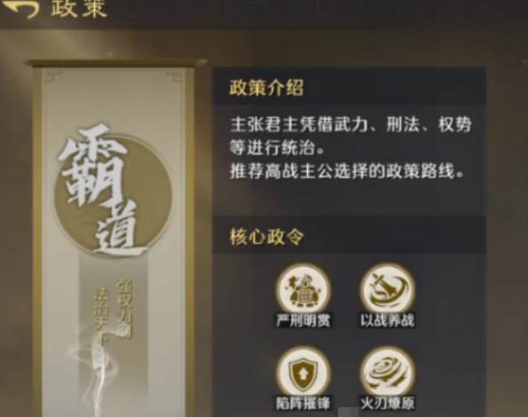 九牧之野政策系统玩法详解_wishdown.com 九牧之野政策系统玩法详解_wishdown.com