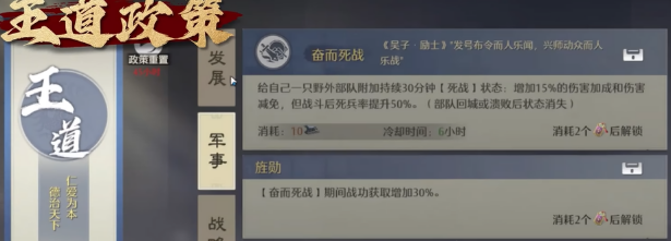 九牧之野政策系统玩法详解_wishdown.com 九牧之野政策系统玩法详解_wishdown.com