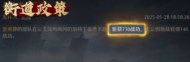 九牧之野政策系统玩法详解_wishdown.com 九牧之野政策系统玩法详解_wishdown.com