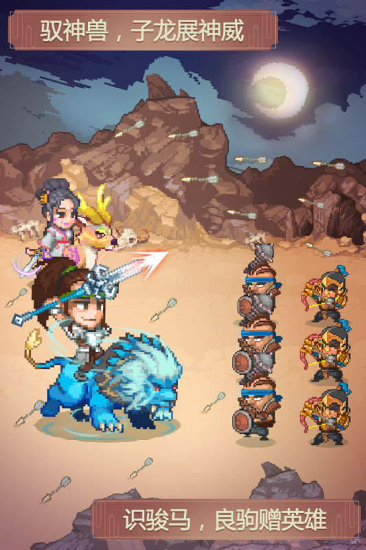 2025高人气三国手游推荐榜_wishdown.com 2025高人气三国手游推荐榜_wishdown.com