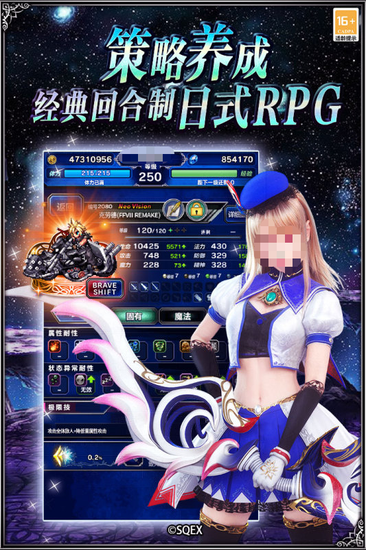 最终幻想系列游戏推荐_wishdown.com 最终幻想系列游戏推荐_wishdown.com