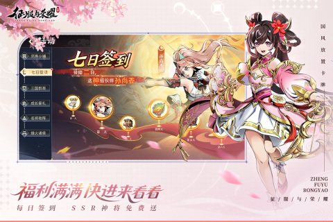 2025必玩的三国卡牌放置类手游推荐_wishdown.com 2025必玩的三国卡牌放置类手游推荐_wishdown.com