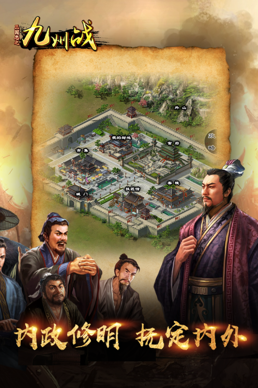 三国志手游2025_wishdown.com 三国志手游2025_wishdown.com