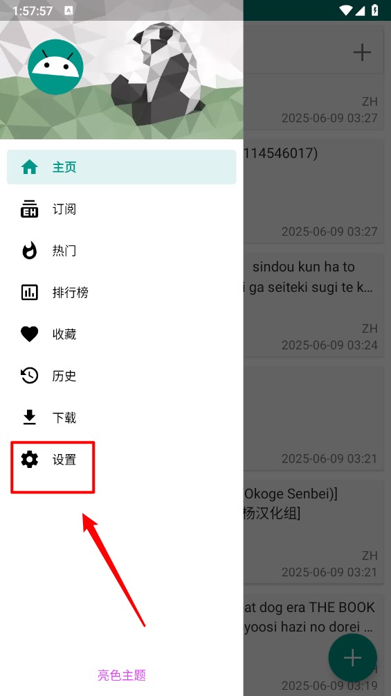 e站(ehviewer)绿色版本下载最新_wishdown.com e站(ehviewer)绿色版本下载最新_wishdown.com