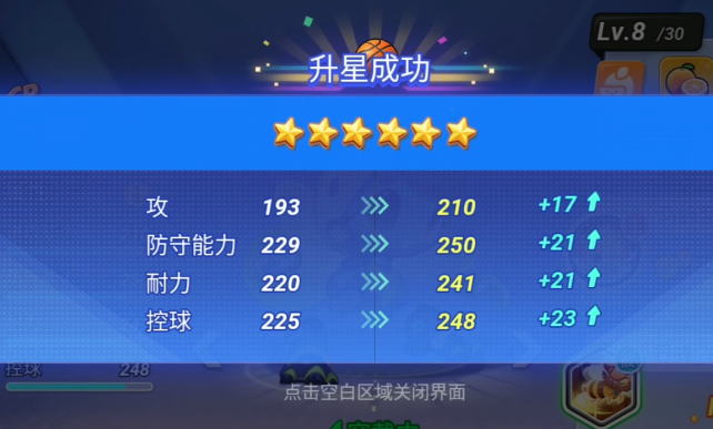 《灌篮军团》大黄蜂介绍_wishdown.com 《灌篮军团》大黄蜂介绍_wishdown.com