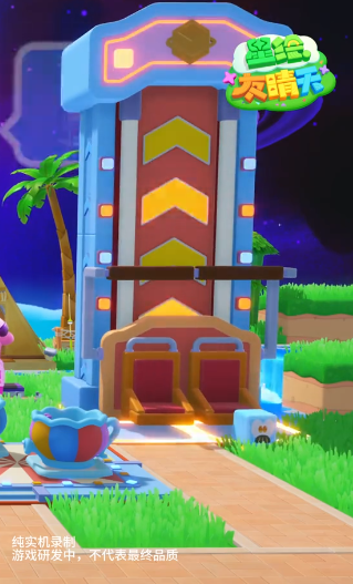 星绘友晴天收益提升攻略_wishdown.com 星绘友晴天收益提升攻略_wishdown.com