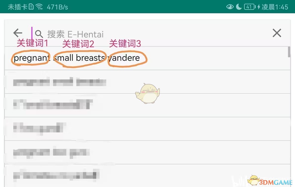 《e站》搜索多个标签教程_wishdown.com 《e站》搜索多个标签教程_wishdown.com