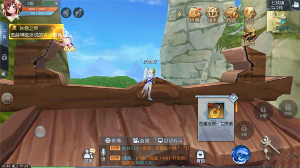 《武林外传》轻功点坐标和地图位置_wishdown.com 《武林外传》轻功点坐标和地图位置_wishdown.com