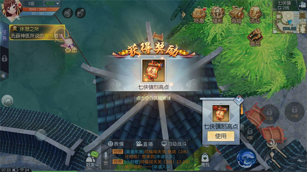 《武林外传》轻功点坐标和地图位置_wishdown.com 《武林外传》轻功点坐标和地图位置_wishdown.com