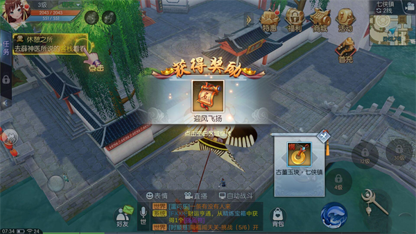 《武林外传》轻功点坐标和地图位置_wishdown.com 《武林外传》轻功点坐标和地图位置_wishdown.com