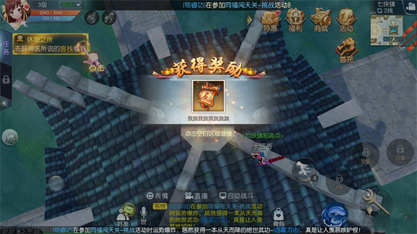 《武林外传》轻功点坐标和地图位置_wishdown.com 《武林外传》轻功点坐标和地图位置_wishdown.com