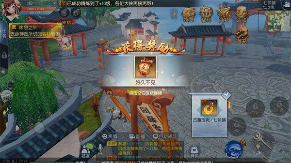 《武林外传》轻功点坐标和地图位置_wishdown.com 《武林外传》轻功点坐标和地图位置_wishdown.com