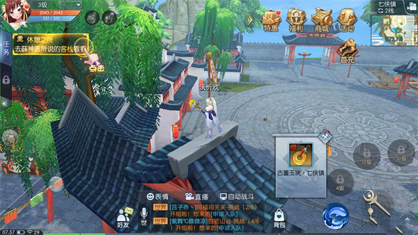 《武林外传》轻功点坐标和地图位置_wishdown.com 《武林外传》轻功点坐标和地图位置_wishdown.com