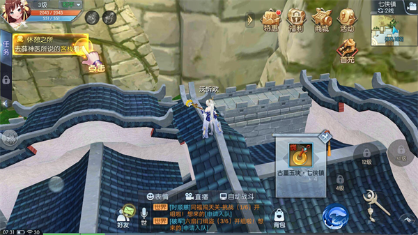 《武林外传》轻功点坐标和地图位置_wishdown.com 《武林外传》轻功点坐标和地图位置_wishdown.com