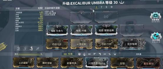 《星际战甲》协作奔流介绍_wishdown.com 《星际战甲》协作奔流介绍_wishdown.com