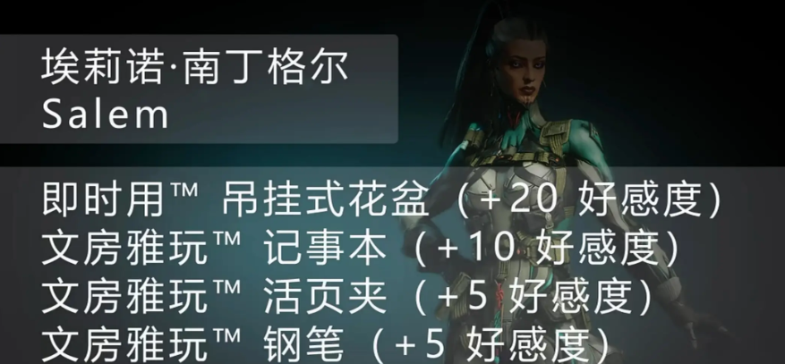 《星际战甲》好感度提升攻略_wishdown.com 《星际战甲》好感度提升攻略_wishdown.com