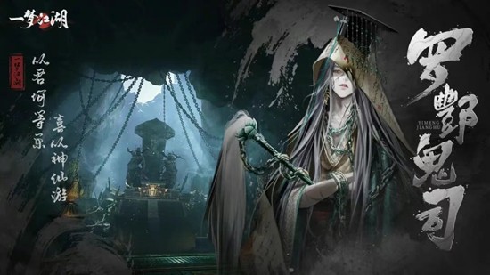 一梦江湖周年庆却邪赛季_wishdown.com 一梦江湖周年庆却邪赛季_wishdown.com