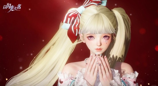 以闪亮之名暖冬节抽奖活动第七天_wishdown.com 以闪亮之名暖冬节抽奖活动第七天_wishdown.com