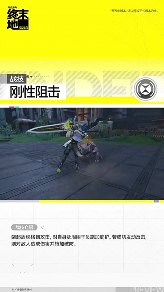 《明日方舟:终末地》卡契尔干员介绍_wishdown.com 《明日方舟:终末地》卡契尔干员介绍_wishdown.com