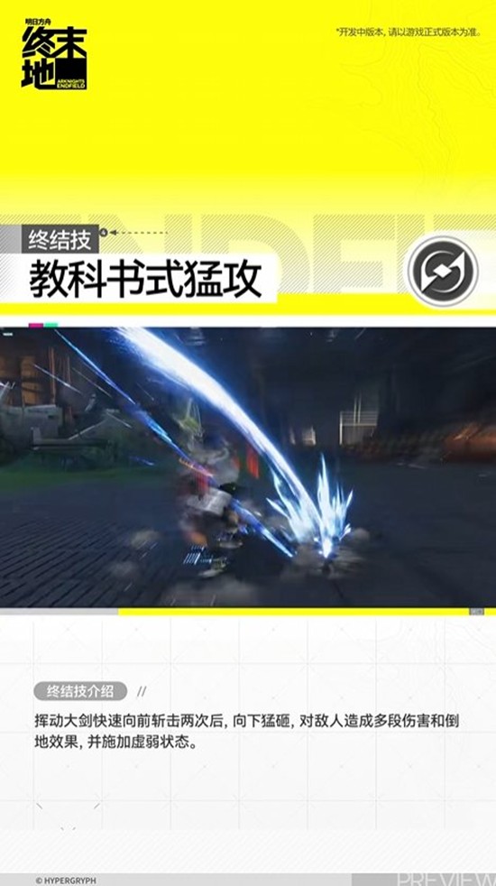 《明日方舟:终末地》卡契尔干员介绍_wishdown.com 《明日方舟:终末地》卡契尔干员介绍_wishdown.com