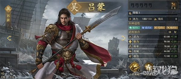 九牧之野吴国强势武将怎么玩_wishdown.com 九牧之野吴国强势武将怎么玩_wishdown.com