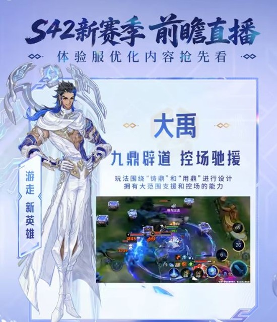 《王者荣耀》大禹上线时间介绍_wishdown.com 《王者荣耀》大禹上线时间介绍_wishdown.com