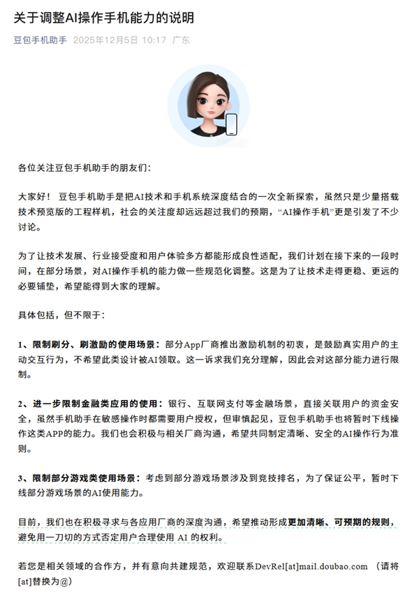 李楠:豆包手机是今年技术最激进的AI设备_wishdown.com 李楠:豆包手机是今年技术最激进的AI设备_wishdown.com