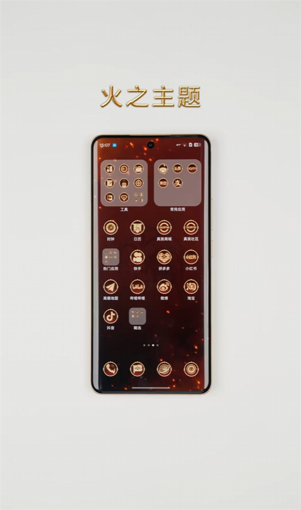 真我15 Pro《权力的游戏》限定版细节大公开:首创热感变色、冰火充电动效酷炫_wishdown.com 真我15 Pro《权力的游戏》限定版细节大公开:首创热感变色、冰火充电动效酷炫_wishdown.com