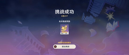 原神绘想游迹玩法挑战关卡攻略_wishdown.com 原神绘想游迹玩法挑战关卡攻略_wishdown.com