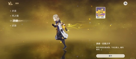 原神绘想游迹玩法挑战关卡攻略_wishdown.com 原神绘想游迹玩法挑战关卡攻略_wishdown.com