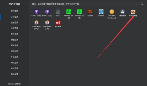 图吧工具箱怎么查看cpu天梯图_wishdown.com 图吧工具箱怎么查看cpu天梯图_wishdown.com