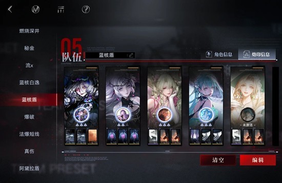 无期迷途公会战配队攻略_wishdown.com 无期迷途公会战配队攻略_wishdown.com