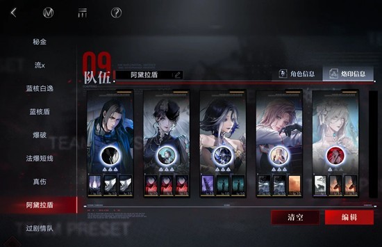 无期迷途公会战配队攻略_wishdown.com 无期迷途公会战配队攻略_wishdown.com