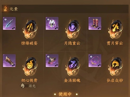 逆水寒龙吟pve最新搭配_wishdown.com 逆水寒龙吟pve最新搭配_wishdown.com