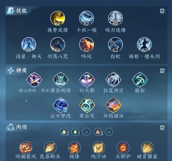 逆水寒龙吟pve最新搭配_wishdown.com 逆水寒龙吟pve最新搭配_wishdown.com