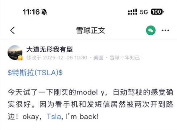 曾称马斯克品行太差 段永平改口大赞特斯拉自动驾驶:感觉确实很好_wishdown.com 曾称马斯克品行太差 段永平改口大赞特斯拉自动驾驶:感觉确实很好_wishdown.com