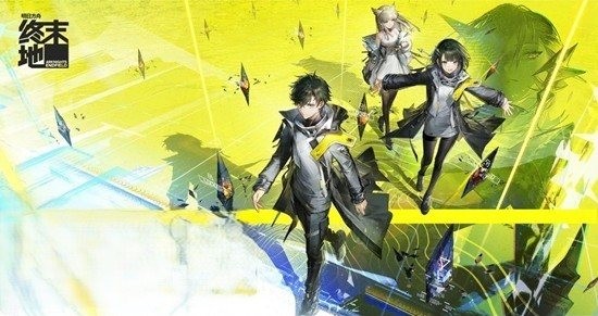 明日方舟:终末地基础知识_wishdown.com 明日方舟:终末地基础知识_wishdown.com