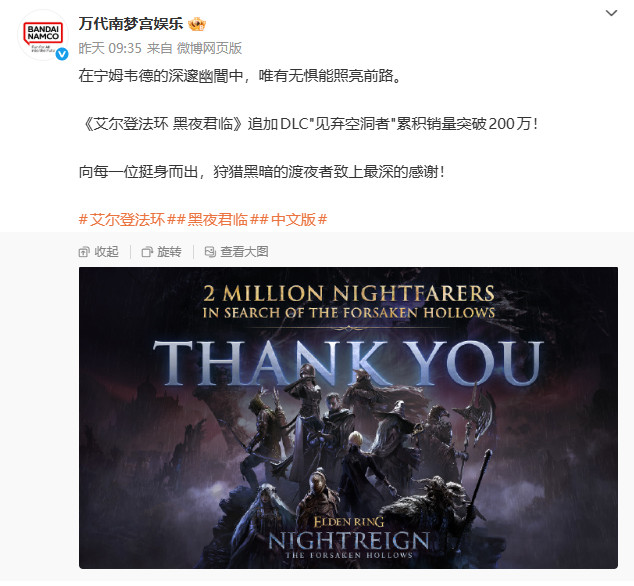 《艾尔登法环》大获成功 系列销量接近5000万套_wishdown.com 《艾尔登法环》大获成功 系列销量接近5000万套_wishdown.com